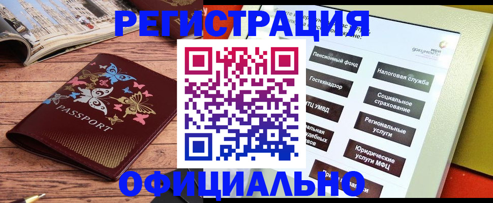 временная прописка в Дедовске